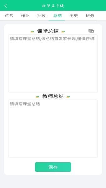数智托管