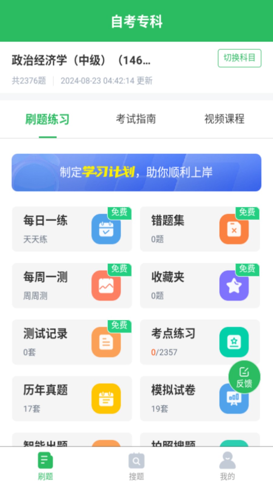 自考专科