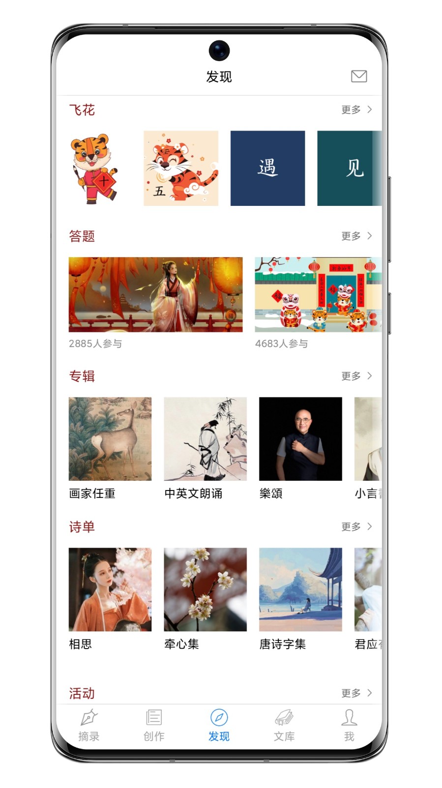 诗词之美app历史版本