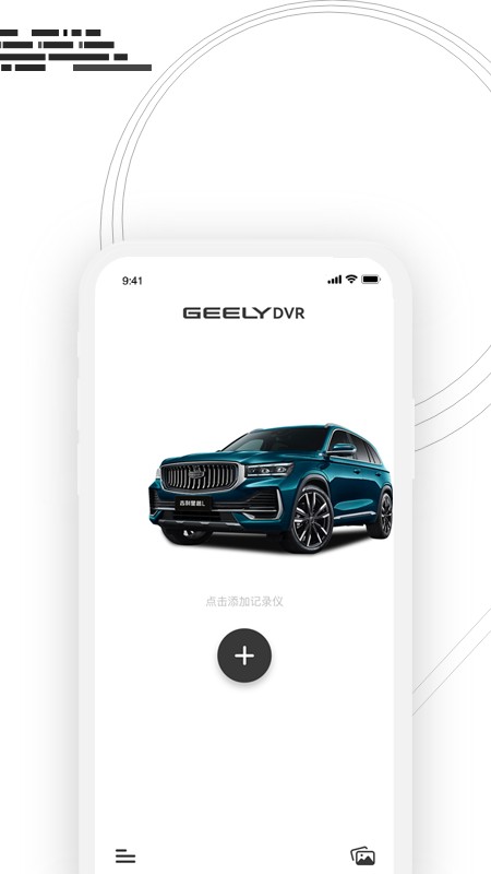 吉行小助手行车记录仪app