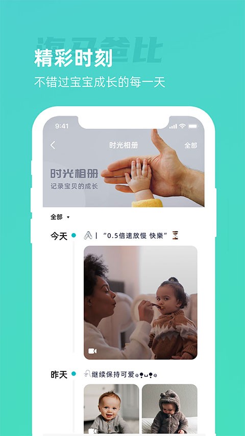 海马爸比监控app