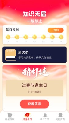 福星天下红包版官方正版