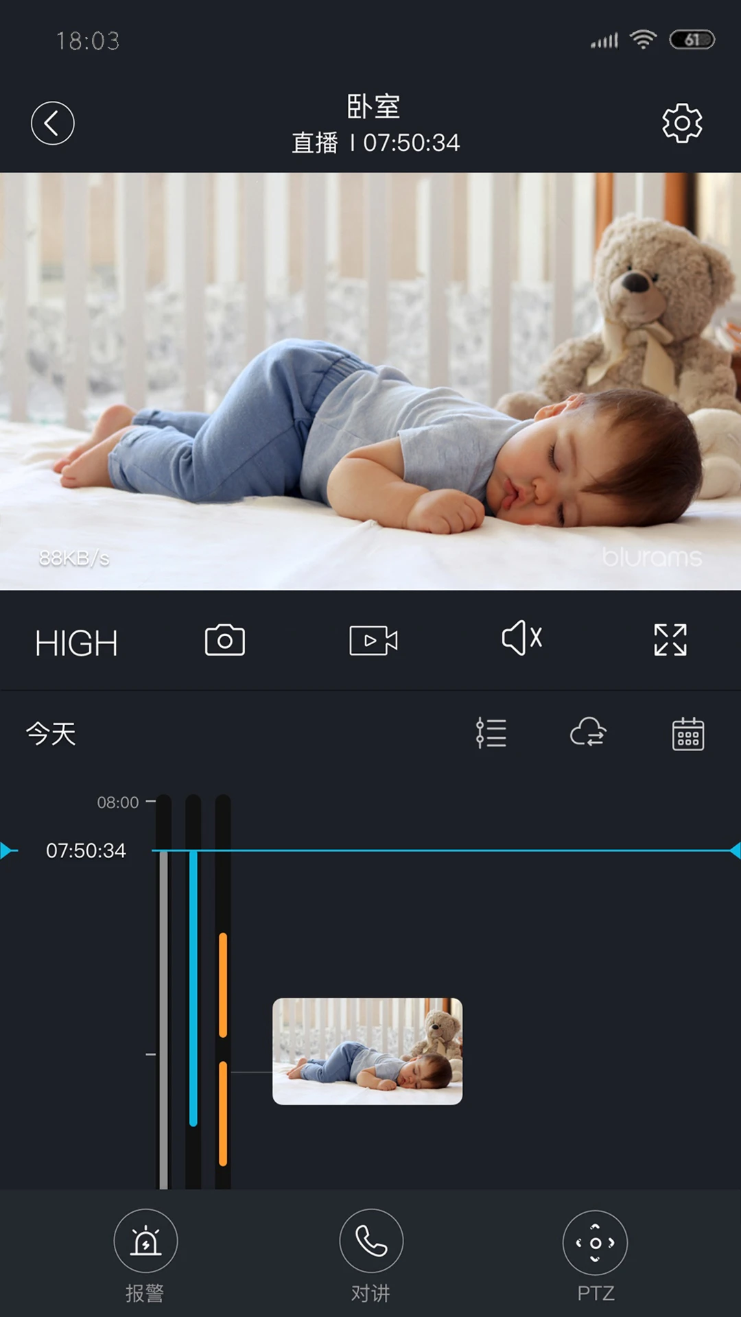 安欣看监控app