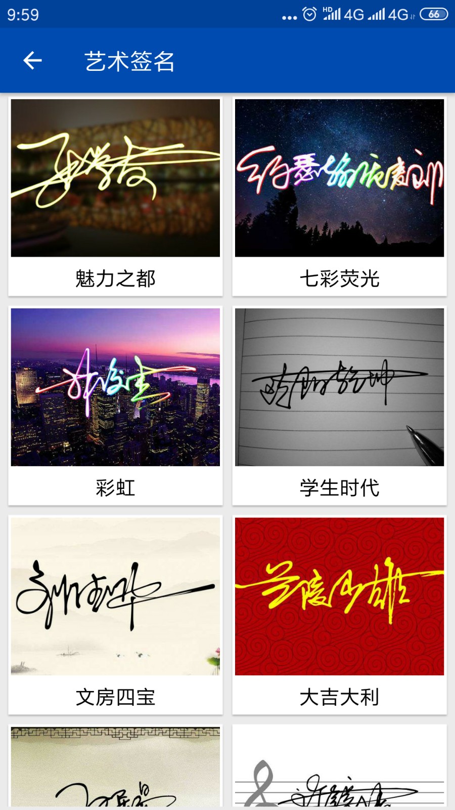 彩虹艺术签名设计app免费版