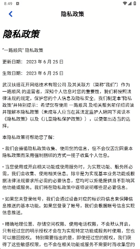 一路顺风赚钱小游戏