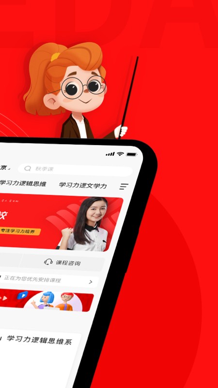 学大网校客户端