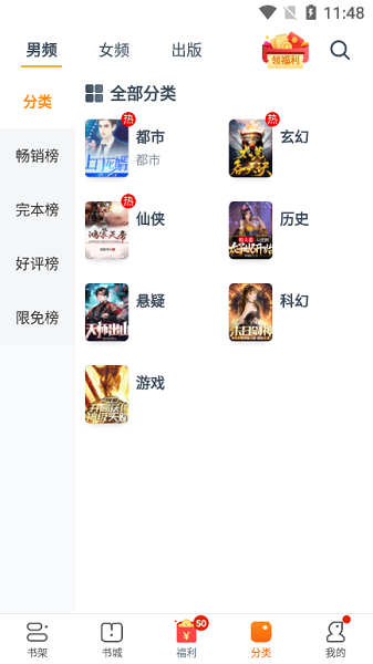 卿读小说安卓官方安装包