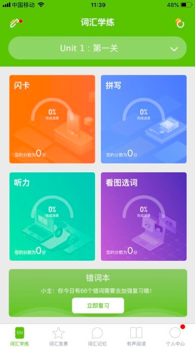 敏特葵花籽app