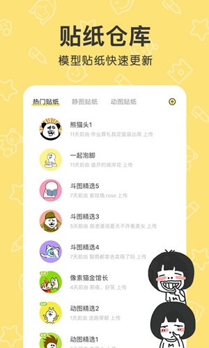 花熊p图软件