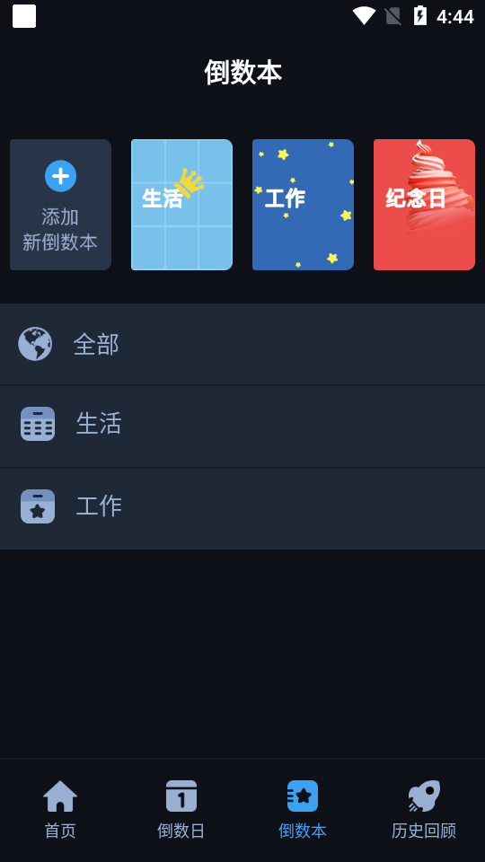 黑暗倒计时一倒一忌一时一中文版