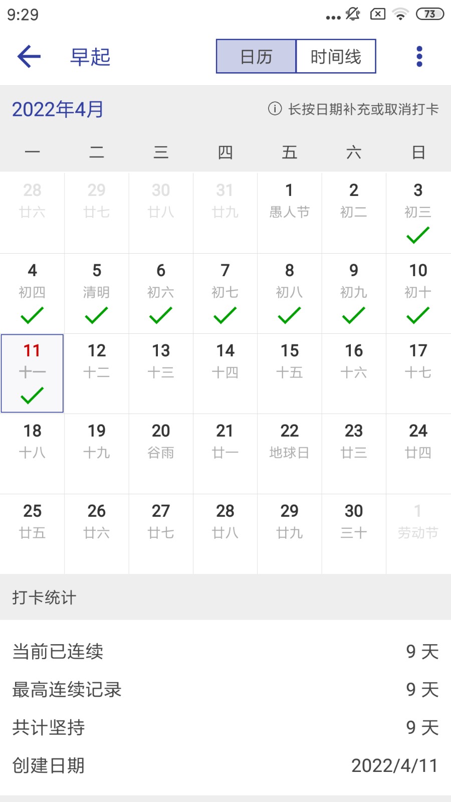 简约日常