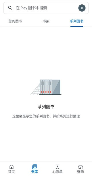 谷歌阅读器正式版