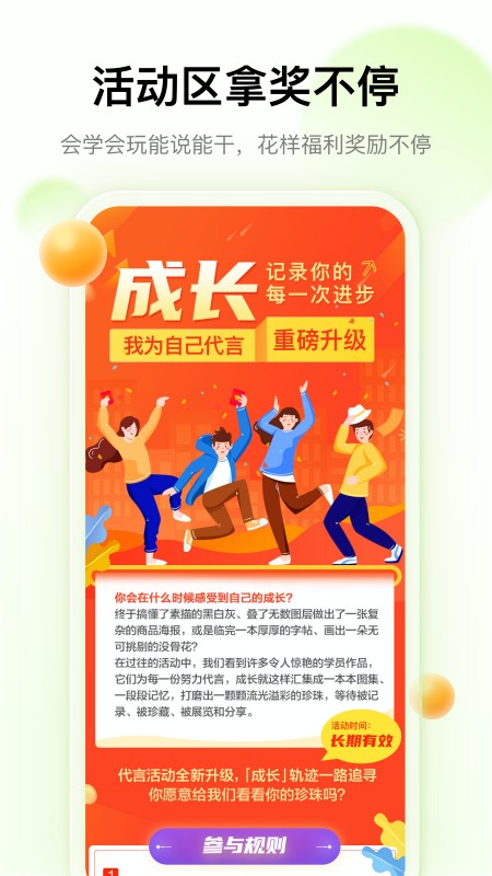 大鹏教育课程免费版