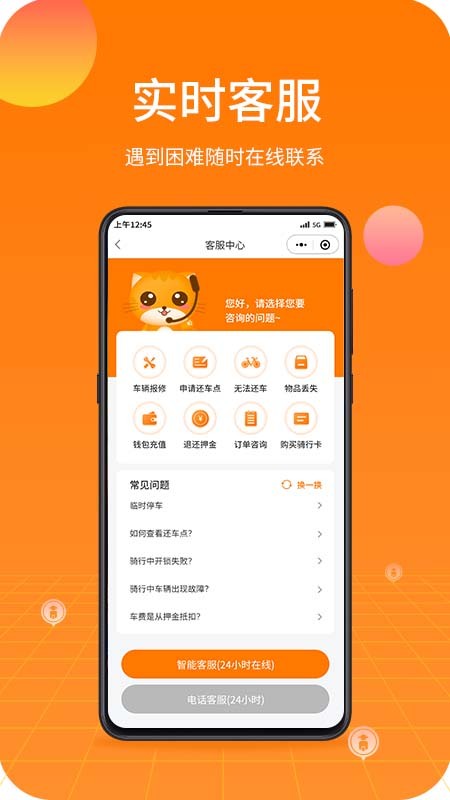 雷风出行共享电动车app
