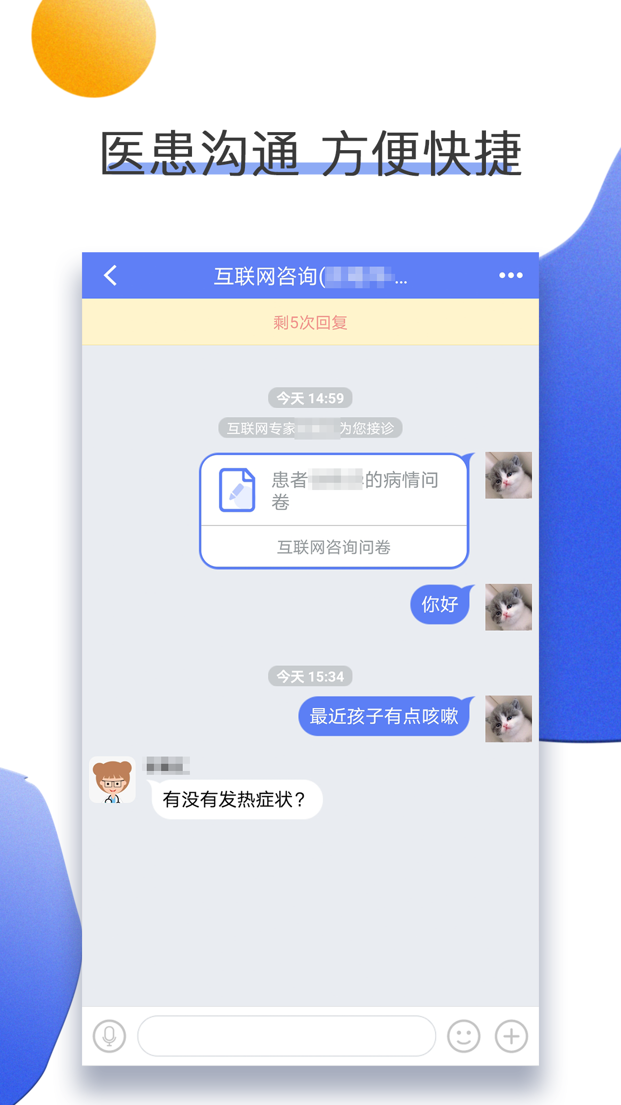 南京儿医在线挂号预约app