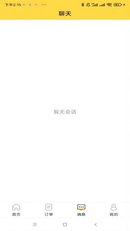 惠玩校园商户端