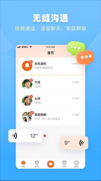 作业帮电话手表app