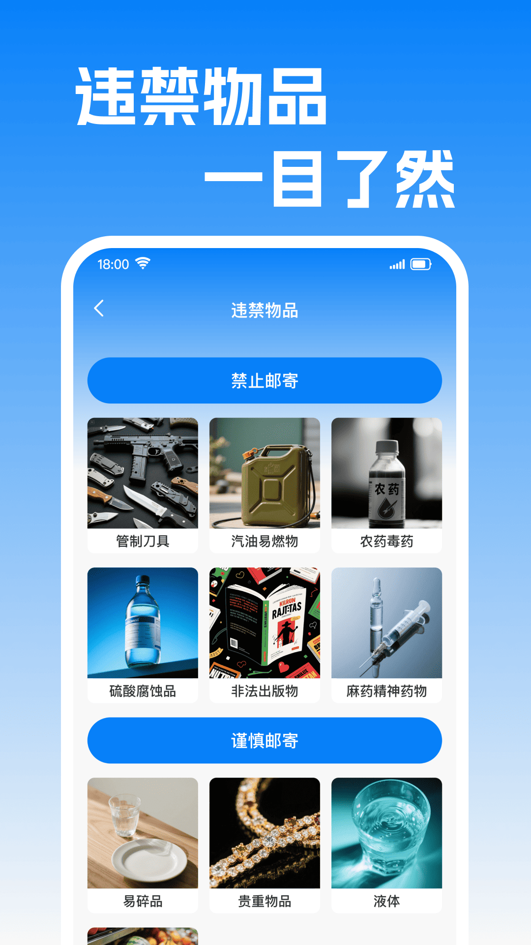 快递查包裹查询免费版