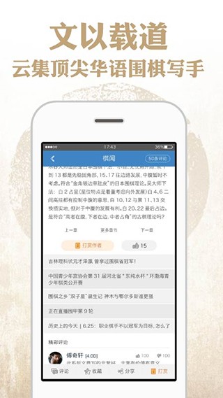 弈客围棋对弈大厅