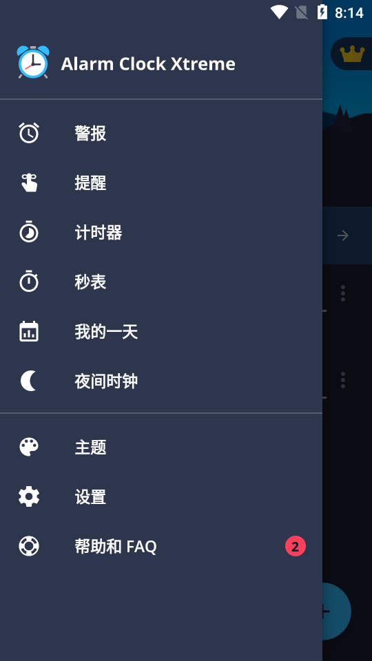 alarm clock xtreme专业版