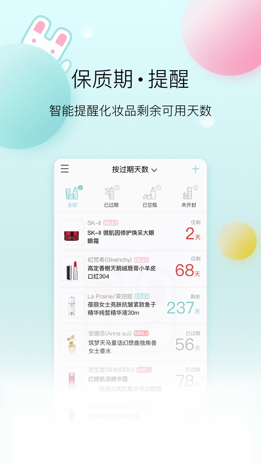 凹凹啦美妆app