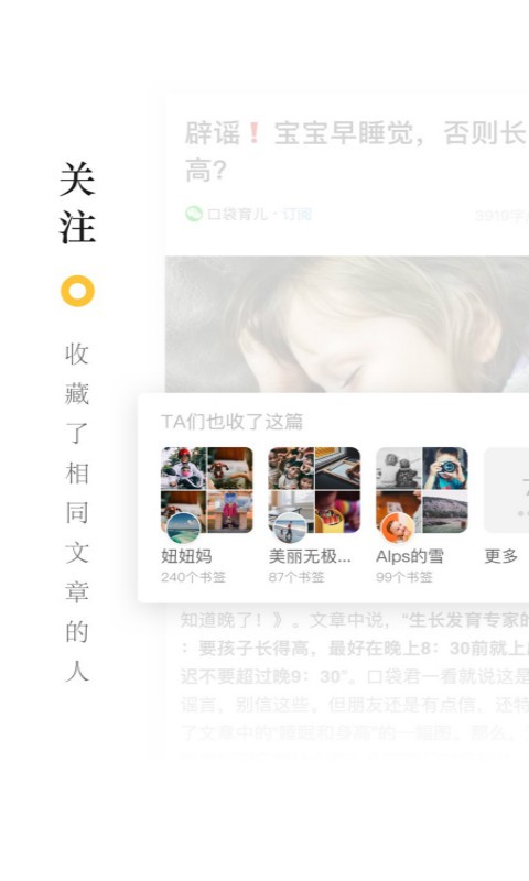 收趣云书签