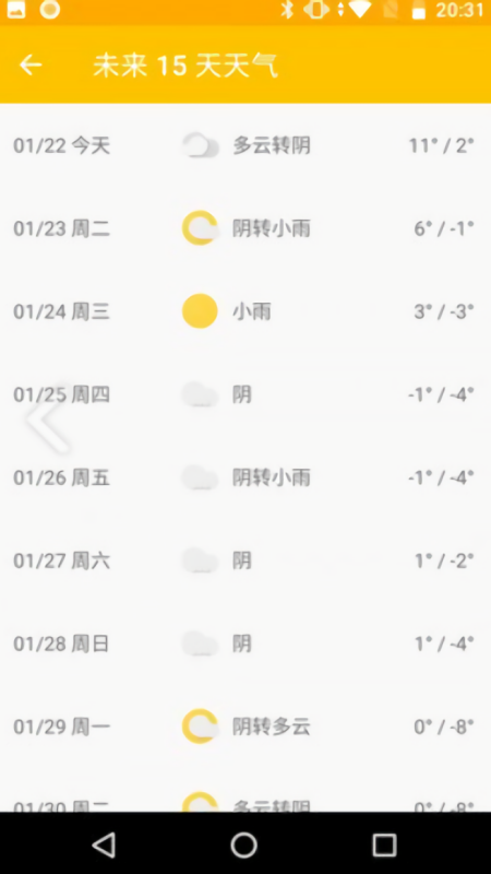 速知天气预报app