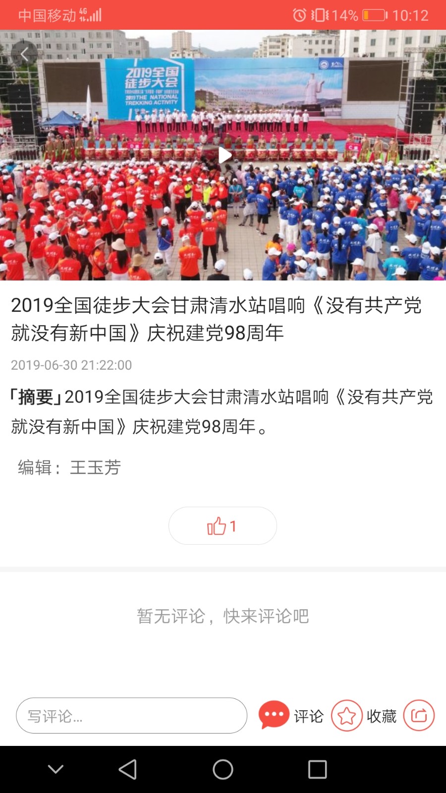 爱清水官方客户端