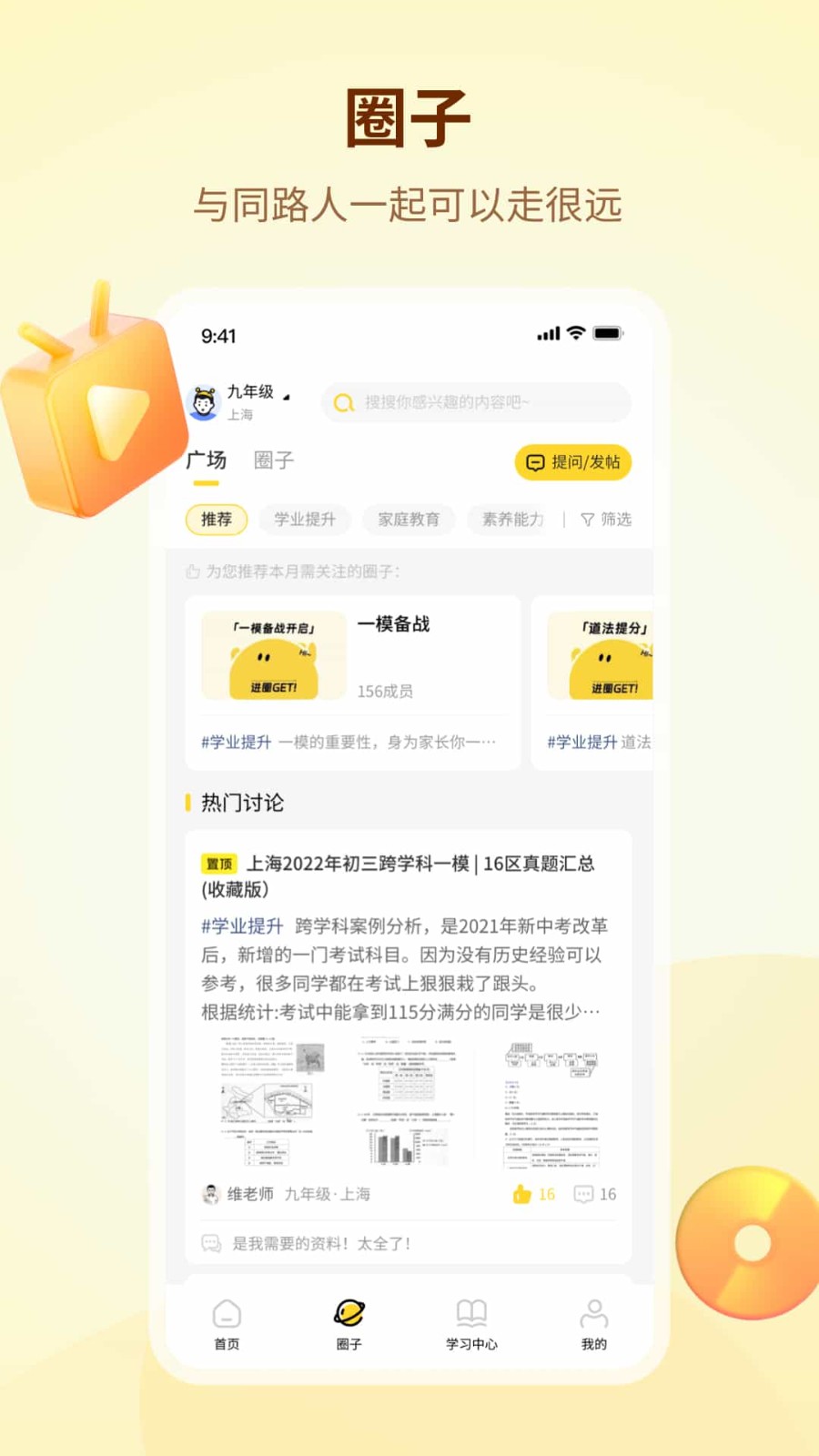 知伴