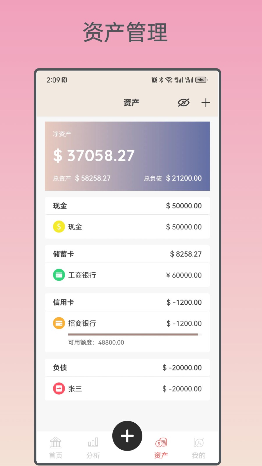 好猫记账app手机版