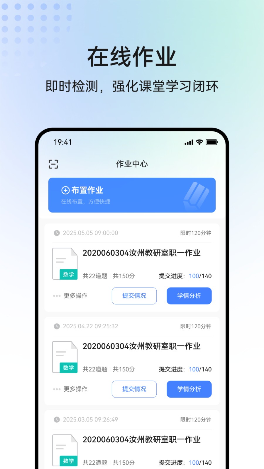 职乐途职教高考智能教学平台app