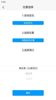 云潮汐表