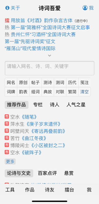 诗词吾爱