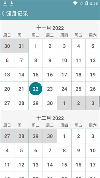 跟我练腹肌app