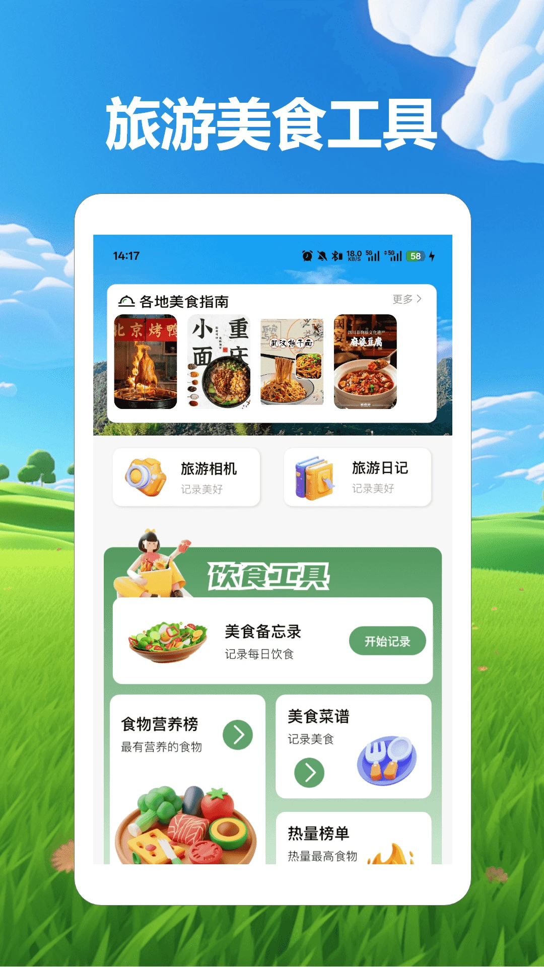 桃源村物语红包版