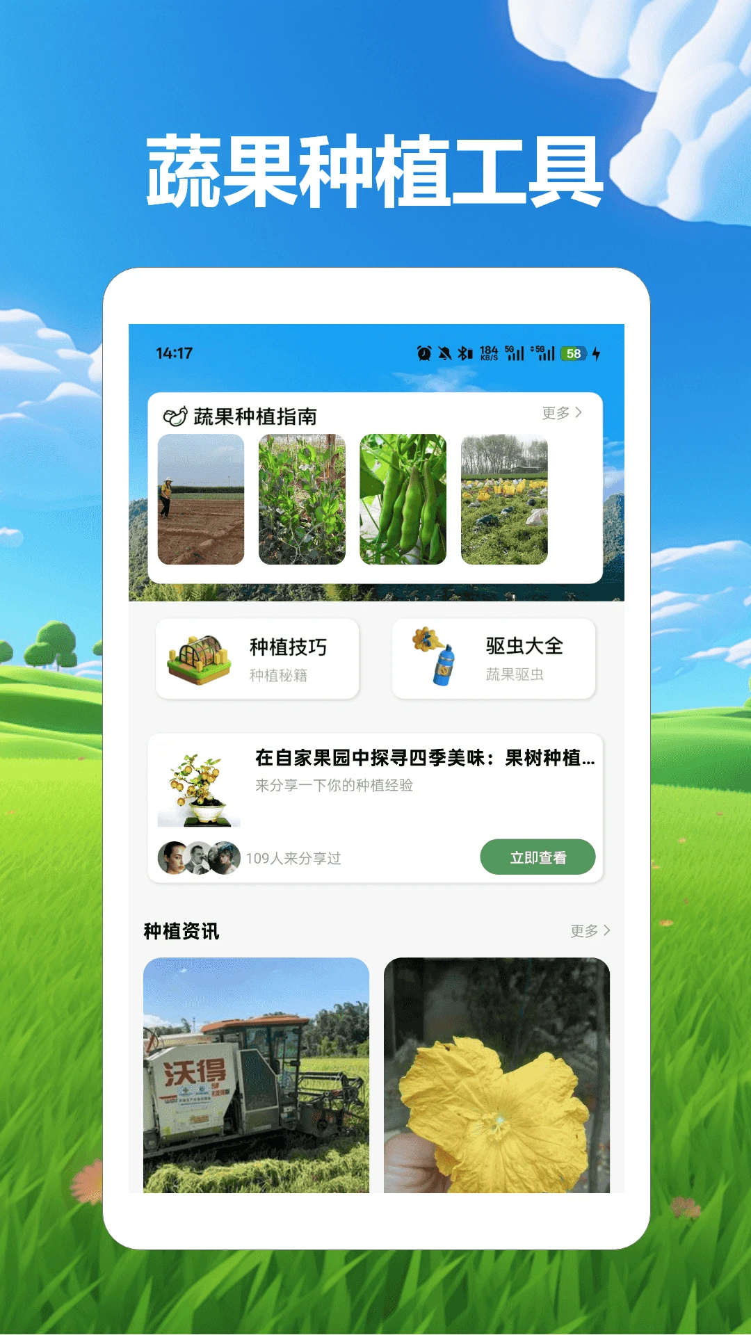 桃源村物语红包版