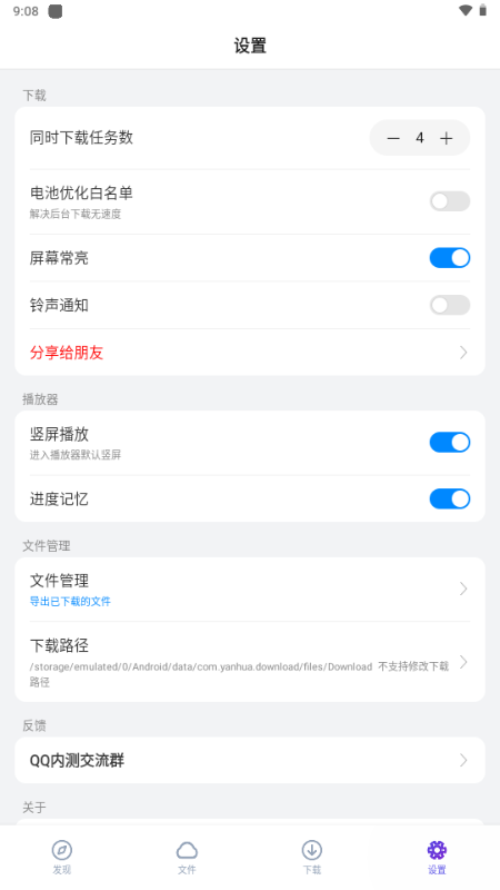 烟花下载无广告版