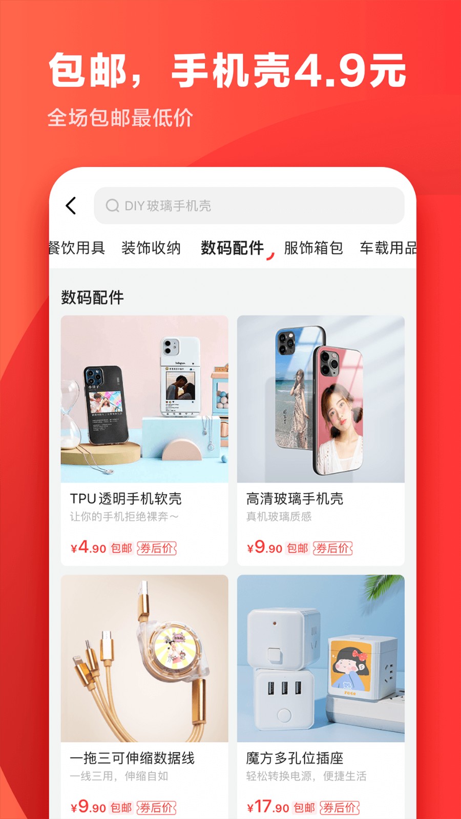印鸽商城app