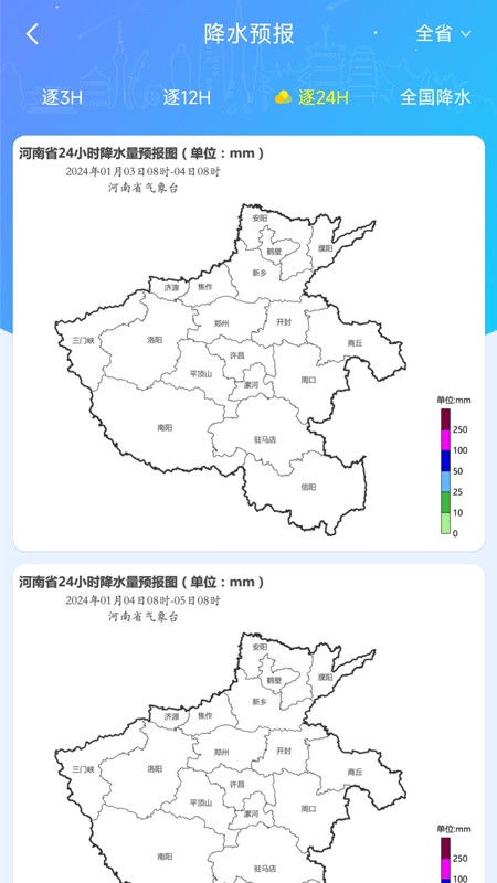河南天象决策版免费版