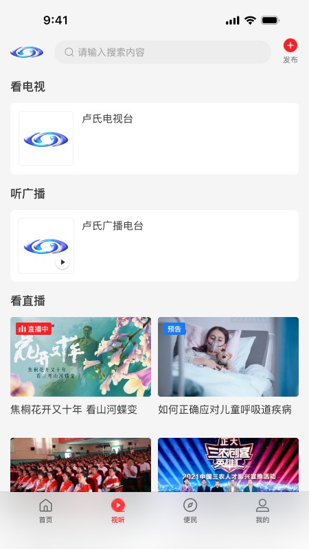 云上卢氏客户端