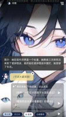 喵喵互动小说免费版