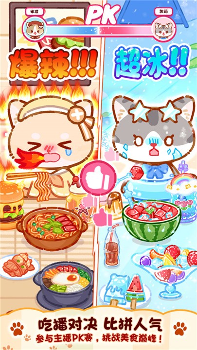 果冻美食屋游戏无广告版
