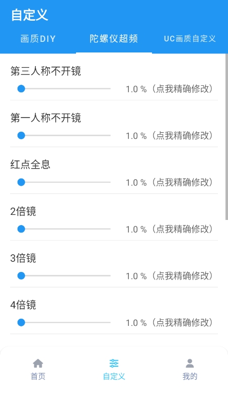 画质魔盒助手120帧