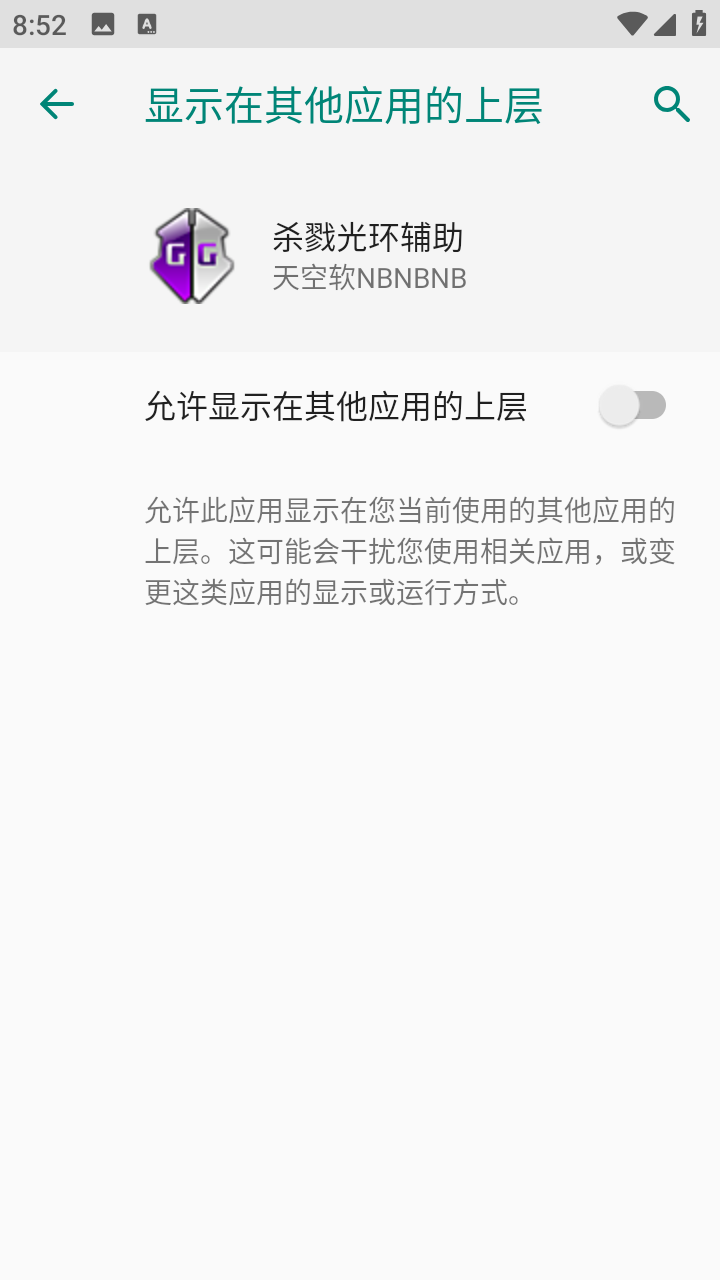 杀戮光环辅助器(免费)超自然app