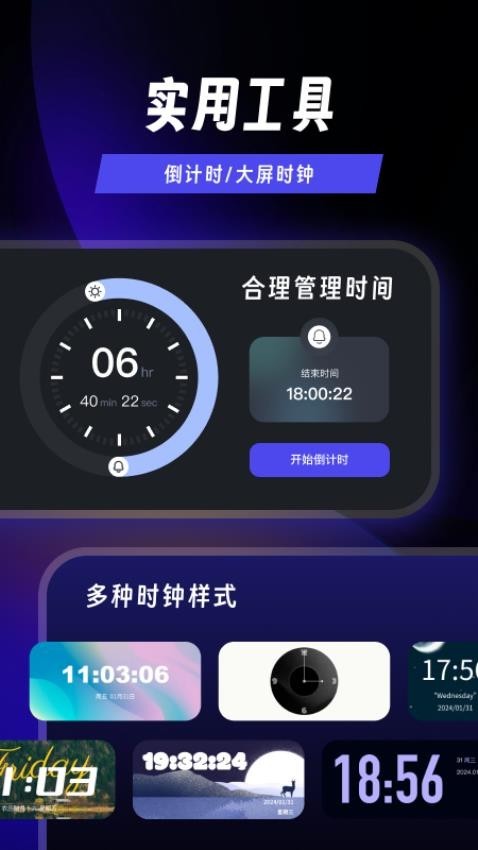 连点器免费无广告纯净版