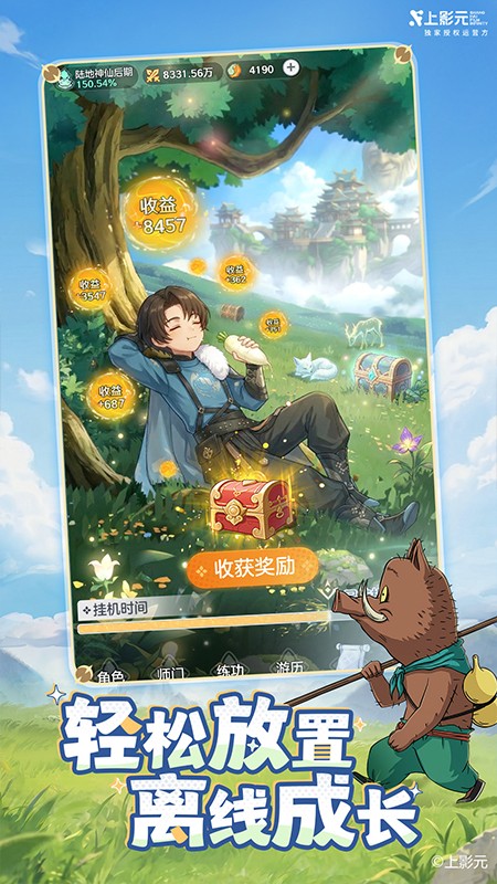 宗师之上