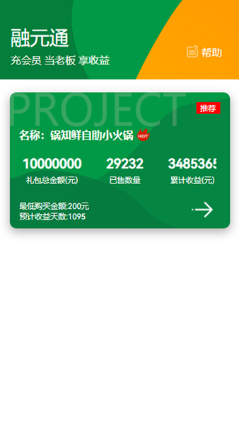 融元通