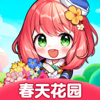 春天花园赚钱小游戏