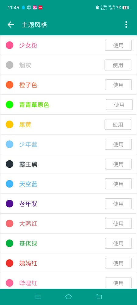 语音合成plus