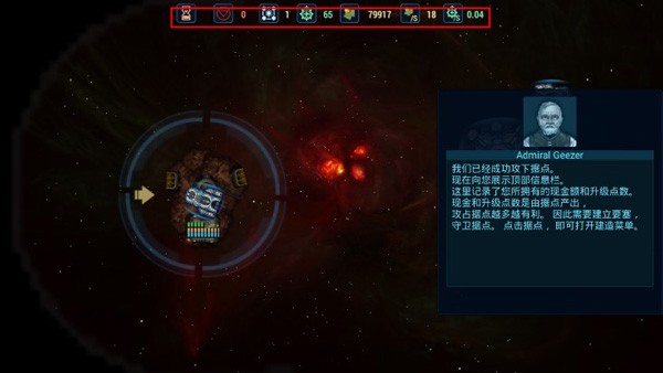 作战部队星际围攻无限金币版